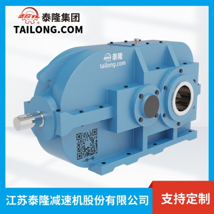 DBYK減速機-硬齒面減速機-齒輪減速機-【泰隆減速機】廠(chǎng)家自營(yíng)